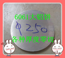 Aluminum cake aluminum sheet aluminum strip oversized aluminum rod aluminum round plate Ф thickness zero cut