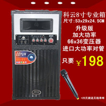 Upgraded version plus high-power 8-inch shop audio active professional stage speaker card card 2-year warranty