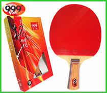 Special price 39-999A Class 7-layer table tennis racket Double anti-glue ultra-high price-performance ratio (single case load)