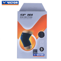 VICTORY VICTOR VICTOR Knee PADS SP181 High Elastic Knee Joint Bundle Cover Badminton Basketball Knee Pads