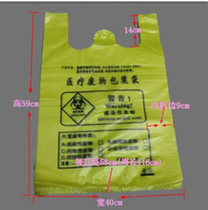 Thickened 40 * 57cm * 4 silk medical garbage bag yellow garbage bag for vest type garbage bags