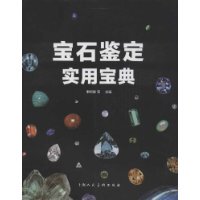 Gem Appraisal Practical Pawns Elegant Dress] ~ Shenkoia (Author)