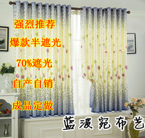 Explosion-style crazy grab short curtain semi-shading bedroom balcony bay window Semi-shading semi-curtain finished product custom clearance special price