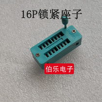 Locking Seat 16P Seat Sub Standard Spacing Test Seat IC Living Seat