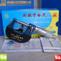 Guilin Guigan outer diameter micrometer 0-25-50-75-100-125-150-175-200*0 01mm warranty
