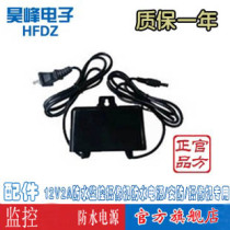 Punching Crown 12V2A waterproof surveillance camera waterproof power supply security surveillance camera dedicated