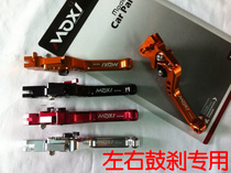 Motorcycle brake modification horn imitation Fuxi brake lever double drum brake brake handlebar left and right drum brake Horn