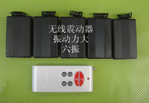 One drag five-way wireless shaker 1-6 Zhenlong distance wireless remote control caller vibrator to make vibrator