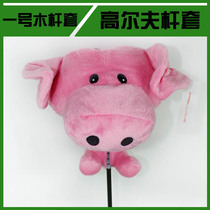 Golf Pole Cover No. 1 3 No. 5 Universal Pink Piggy Les Miserables Special Fashion