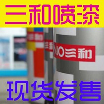 Three and spray paint COSPLAY EVA coloring car paint graffiti hand-cranked self-spray blue 350ML