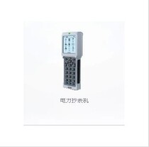 Zhenzhong TP900S TP900 Power meter reading Power meter reading machine Meter reading device