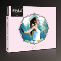 Genuine Records Happy Life Perfect Woman Series Music Health Meditation Light Music Album CD