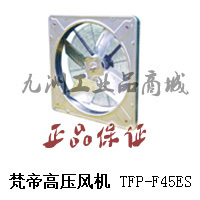Fanti High Pressure Fan TFP-F45ES Factory Workshop Warehouse Exhaust System Air Volume 5500-7000m3h