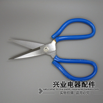 Large Number Home Scissors Kitchen Scissors Small Scissors Embroidered Cut DIY Scissors