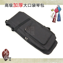 (Hongyan Guqin) Guqin accessories advanced plus thick pocket guqin bag back for dual use