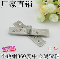 Stainless steel 360-degree swivel door hinge heaven and earth Detached Hinge Swivel Door Hinge Central Axis Top Head Hinge