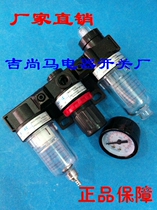 Spot triple piece AC2000 Oil-water separation filtration reducing valve II-piece AFR AL AR gas source processor