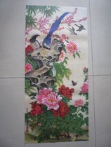 Print State Painted with the Flowers Bird Painting of the Golden Hon.