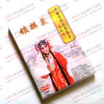 Genuine Chinese Peking Opera Audiovisual Collection Suo Lin Capsule Liu Guijuan Liu Yijie Sun Liying Liu Shujun