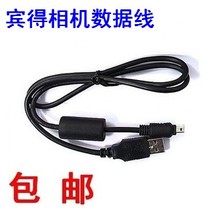 Pentax camera data cable KR KX K20D K200D K10D KM Q K5 K7 K-5 k-7 SLR line