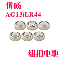 Special quality button battery AG13 LR44 electronic special battery 1 5V door magnetic alarm battery