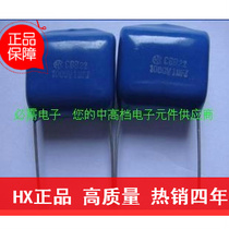 Store Qing special price HX CBB22 1KV 1000V 105 1UF quality good