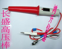 Changsheng CS2670A CS2670CX CS2672DX High Pressure Rod Pressure Rod High Pressure Test Rod