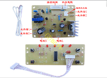 Electric clay cooker induction cooker light wave furnace universal motherboard Control Board