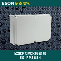 540*360*180 plastic waterproof distribution box PC plastic distribution box waterproof electrical box control box