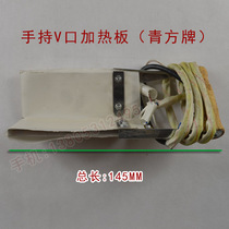Manual welding plate with handle V mouth plastic window machine accessories Plastic window equipment accessories Door and window equipment accessories