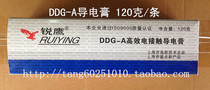 Shanghai sharp eagle DDG-A conductive paste 120G grams of power composite grease