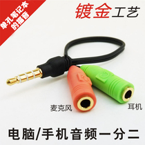 Single hole notebook headset headset conversion line computer audio one-point two Adapter 3 5mm splitter