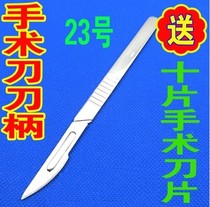 Maintenance carving knife is extremely sharp (iron handle with 10 blades) for PCB board and other carving knife No. 23