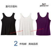 2 pieces of Wanbang Fox Vigorous and Dynamic Modal Pure Color Cant Ball and Not Distorted Womens Vest 8272