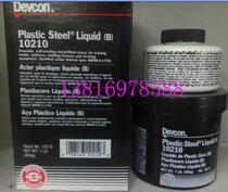 Special US to Fukang Devcon plastic steel B liquid plastic repair agent