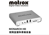 Matrox Mai Chuang MonarchHD Portable Streaming Media Collection Live Box Video Live Recording
