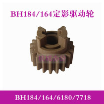 Suitable for Konica Minolta BH184 185 164 6180 7718 fixing drive rotating gear