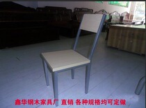 Manufacturer Direct Selling Fashion Chair Steel Wood Dining Chair New Stool Backrest Casual Chair Track Chair General Chair