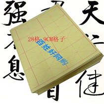 Tthicker Cai Lun paper 28 g wool edge paper pure bamboo pulp mig paper full open calligraphy paper 9CM plaid hair side paper