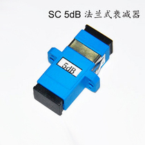 SC-SC 5dB attenuator optical fiber attenuator SC fixed flange type attenuator 20dB 10dB 15dB 15dB