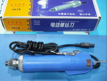 Physical store Walguangao POL-DN-4C electric batch electric screwdriver electric screwdriver