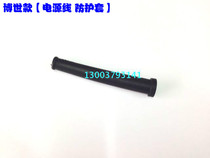 Applicable Bosch 6-1007-100 dongcheng FF03-100125A angle mill power cord protective cover protective leather cover