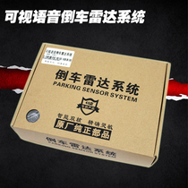 Four or six probes buzzer voice alarm reversing radar multiple colors are available