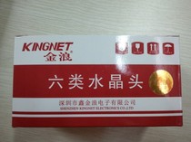 Chong Guan special KINGNET Jinlang six non-shielded Crystal Head RJ45 100 box Gigabit head