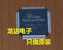 (Ronda Electronics) W5100 QFP Packaging fake one penalty ten goods brand new goods