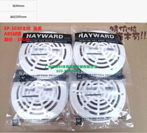 18CM pool main drainage surface cover pool bottom drain 205mm overflow SP-1030 round overflow