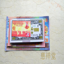 More than 10 kinds of face value a set of burning paper Qingming Memorial supplies