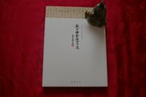 Liu Shaochuns piano score calligraphy selection Guangling School Guqin with an original album