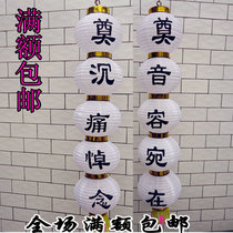 Factory direct sale Qingming white funeral White Lantern white wax gourd lantern funeral pendant grave memorial supplies