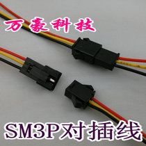 SM-3P Plot Wire Air Patch Wire Patch Wire Terminal Wire 2 54 Pitch 3p Wire